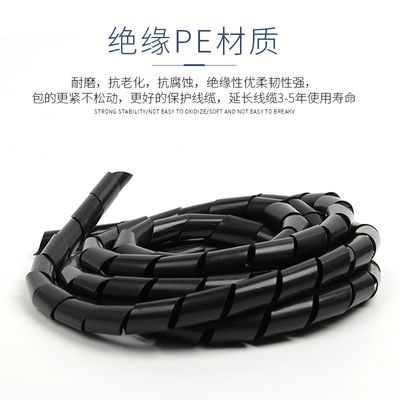 缠绕管6mm8mm电线网线收纳束线管绕线管理线管电线卷式结束保护