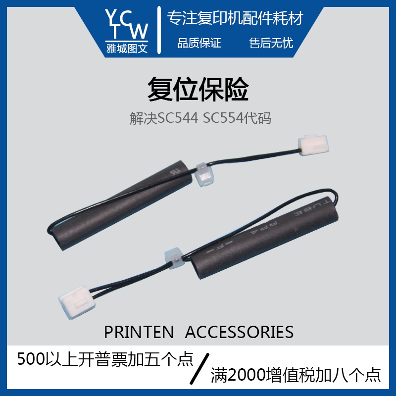 理光IMC2000 3000 4000 6000 MPC2004 2504 3504 4504 6004保险