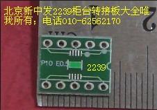 MSOP10转DIP-10，MSOP8转DIP-8脚间距0.5mm转接板大全