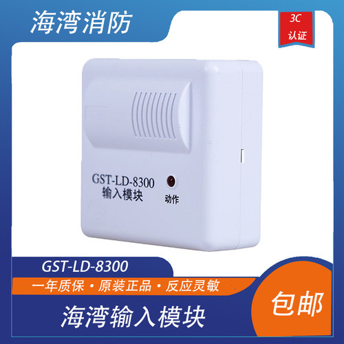 海湾输入模块型单现货水