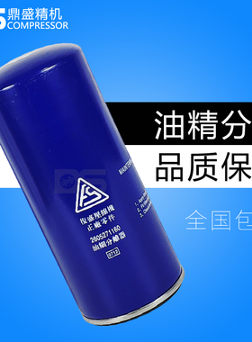 SA15/18/22A螺杆空压机71121311-46910E油气分离器芯