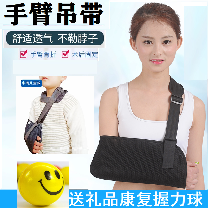 前臂吊带肩锁骨手折关节