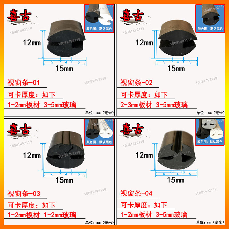 25*17三元橡胶玻璃窗嵌条  车棚视窗三口橡胶皮条 柜门防水密封条,农用物资,可移动滴灌袋,淘宝优惠券,粉丝福利购,淘宝优惠卷