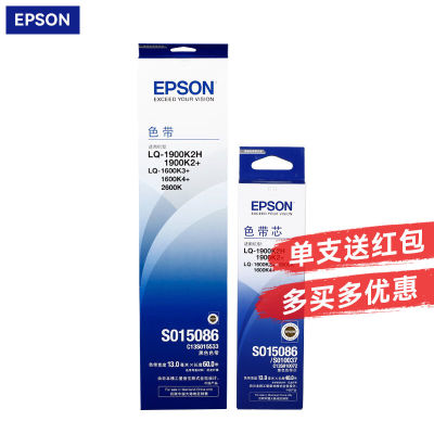 爱普生（Epson）原装LQ-1900K2+S015086黑C13S0155331600kiii色带