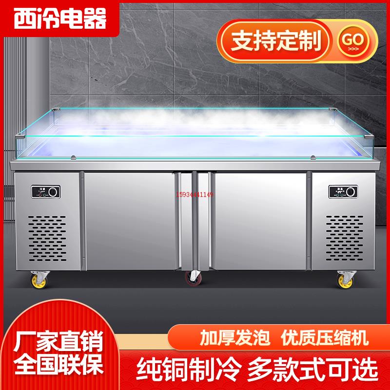 海鲜冰台冷藏展示柜商用