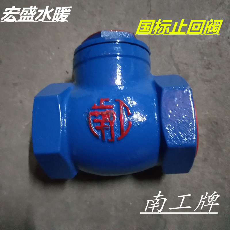 国标旋启式止回阀摇摆水