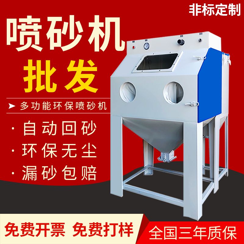 喷砂机手动小型高压玻璃