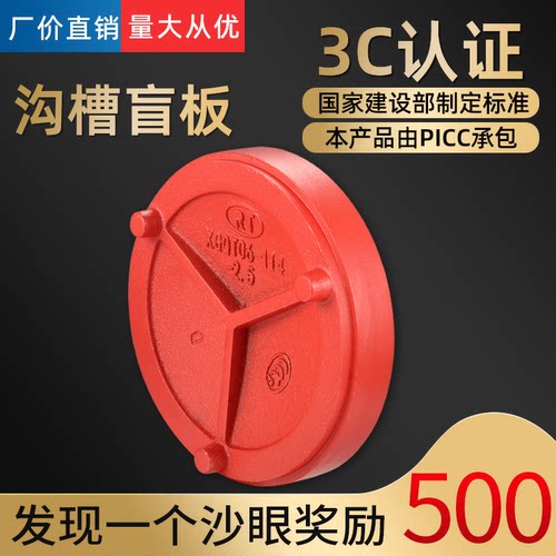 沟槽盲片镀锌管堵头帽封