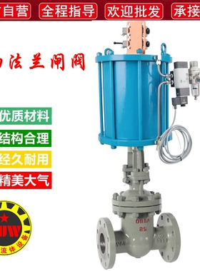 气动法兰闸阀 Z641H-16C铸钢国标蒸气高温高压气控控制快速切断阀