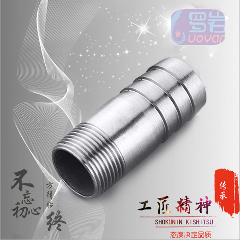 不锈钢皮管接头 丝扣接头 201/304耐腐蚀耐高压丝扣接头 马牙扣50