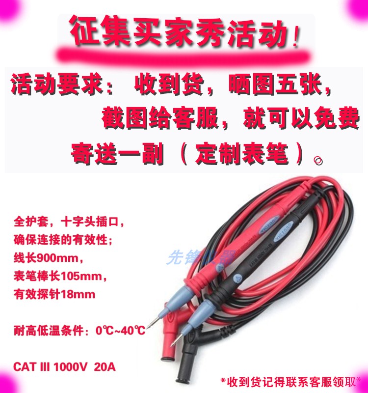 万用表通用20A表笔 表棒CATIII 1000V 20A表笔