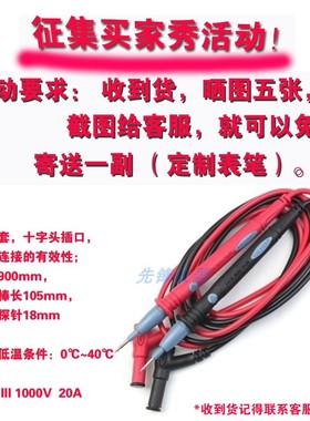 万用表通用20A表笔 表棒CATIII 1000V 20A表笔