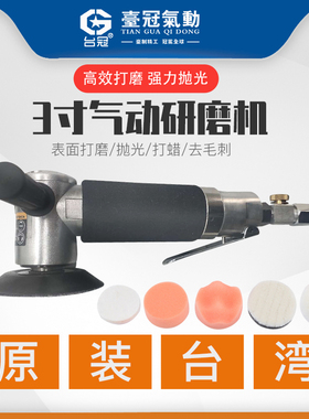 气动抛光机打磨机研磨机同心直心3寸打磨机汽车打蜡机康柏特款T45