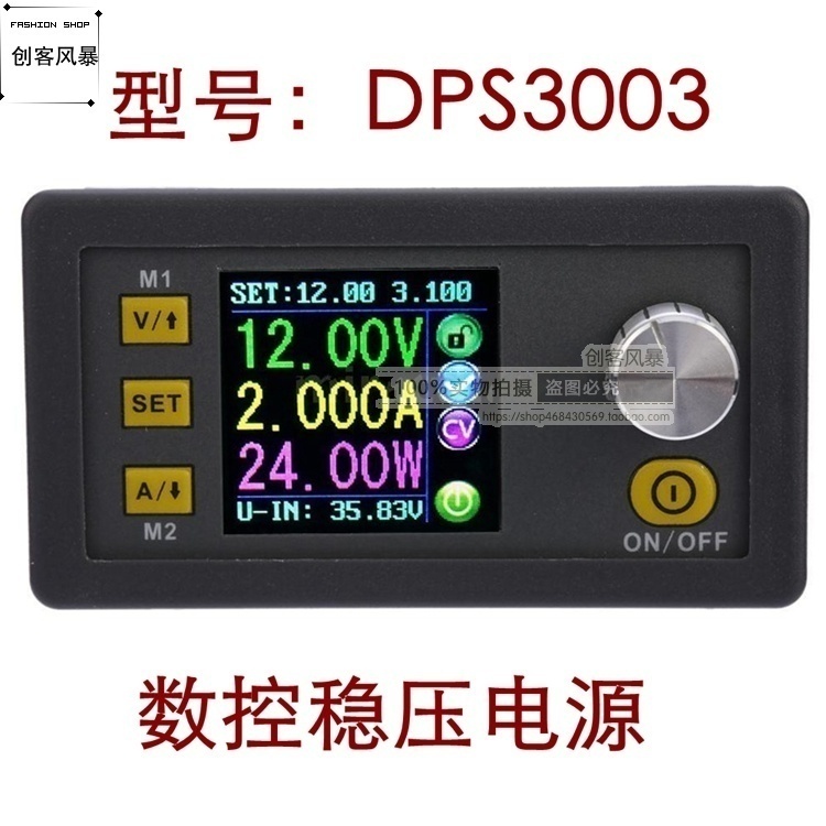 数控直流可调稳压电源转