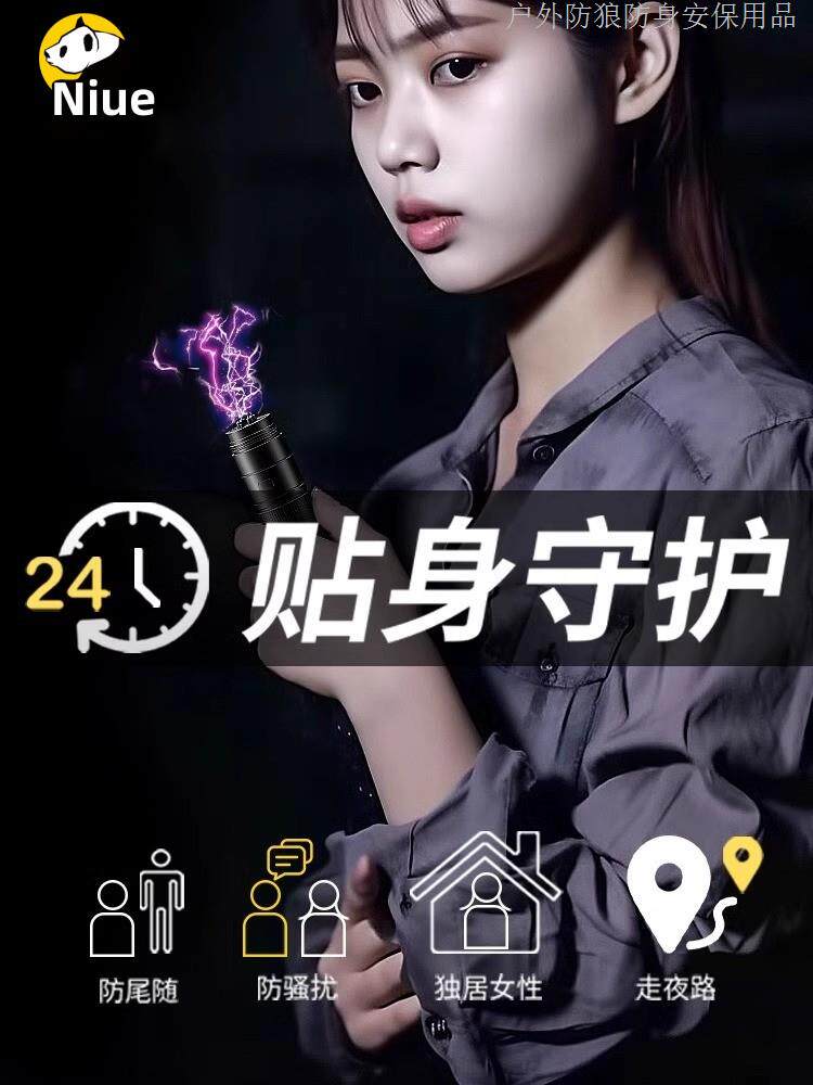 德国户外女生防御神器防身棍棒合法武器随身便携充电防坏人强直发
