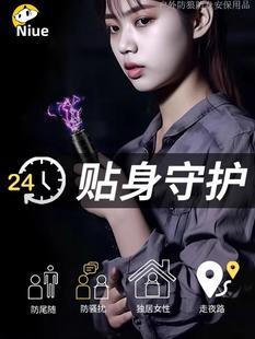 德国户外女生防御神器防身棍棒合法武器随身便携充电防坏人强直发