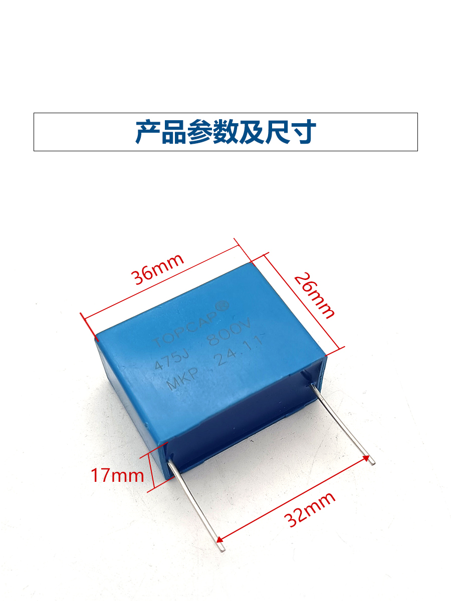 逆变焊机 薄膜电容MKP 475J800V 方形电容焊机CBB电容4.7UF800V