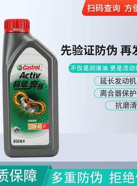 嘉实多摩托车矿物机油奔