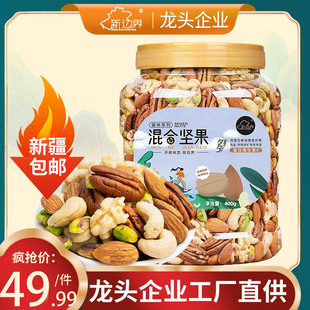 新边界每日坚果至臻高端纯坚果仁核桃腰果开心果碧根果巴旦木罐装