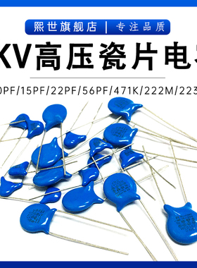 3KV高压瓷片电容10PF22/30/56/151K/820/331/472M/103/223 0.01UF
