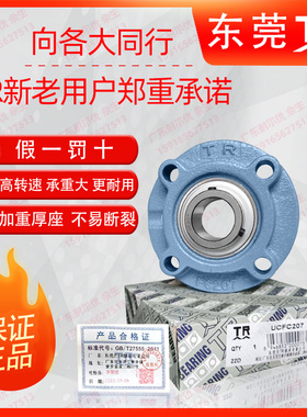 东莞TR外球面圆座轴承UCFC/UKFC211 212 213 214 215 216 217 218