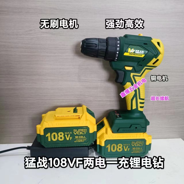 猛战电钻工业级大功率手电钻锂电双速充电钻配件外壳电池充电器*