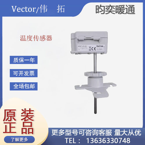 伟拓SDB-Tp1-12 SDB-Tp2-20 SDB-Tn10-12 SDB-Tk5-12-1温度传感器