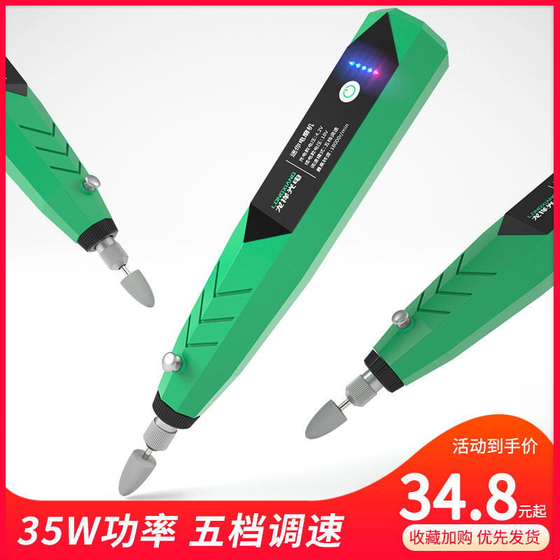 电磨机小型手持式抛光雕刻工具电动打磨机切割微型迷你直流小电钻