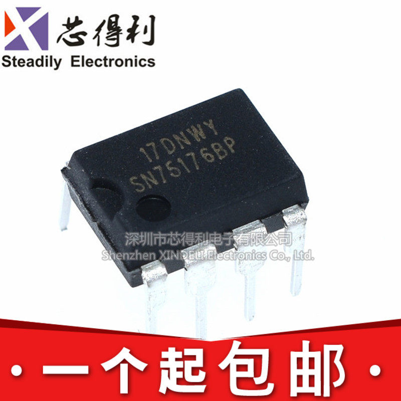全新环保75176 SN75176BP SN75179BP DIP8直插 大蕊片质量好 - 实物图