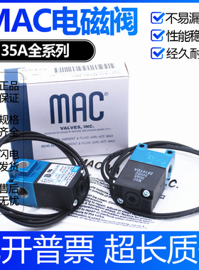 MAC电磁阀35A-ACA-DDAA-1BA 35A-AAA-DABA-1BA DDFA/DDBA高频阀门