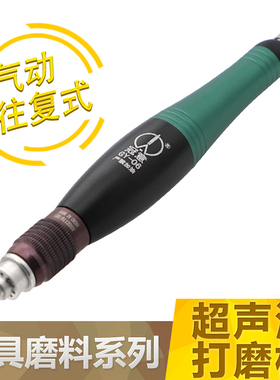 台湾力全lih往复式气动锉刀机研磨抛光打磨笔震动来回超声波TU-06