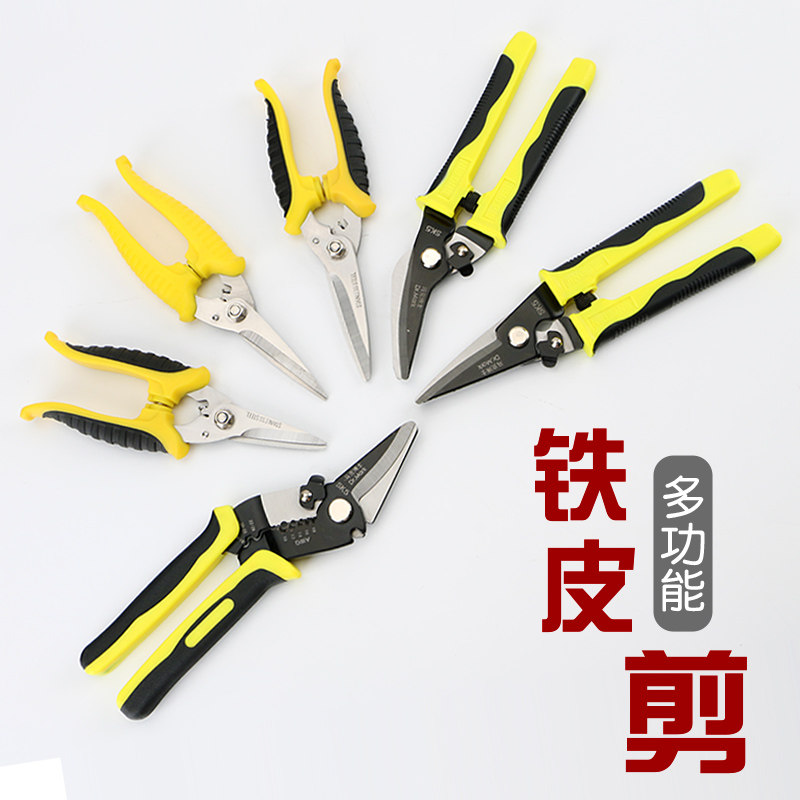 剪刀铁皮剪刀工业级龙骨剪金属剪航空剪铁丝网剪不锈钢白铁皮剪刀,搬运/仓储/物流设备,其他起重搬运设备,淘宝优惠券,粉丝福利购,淘宝优惠卷