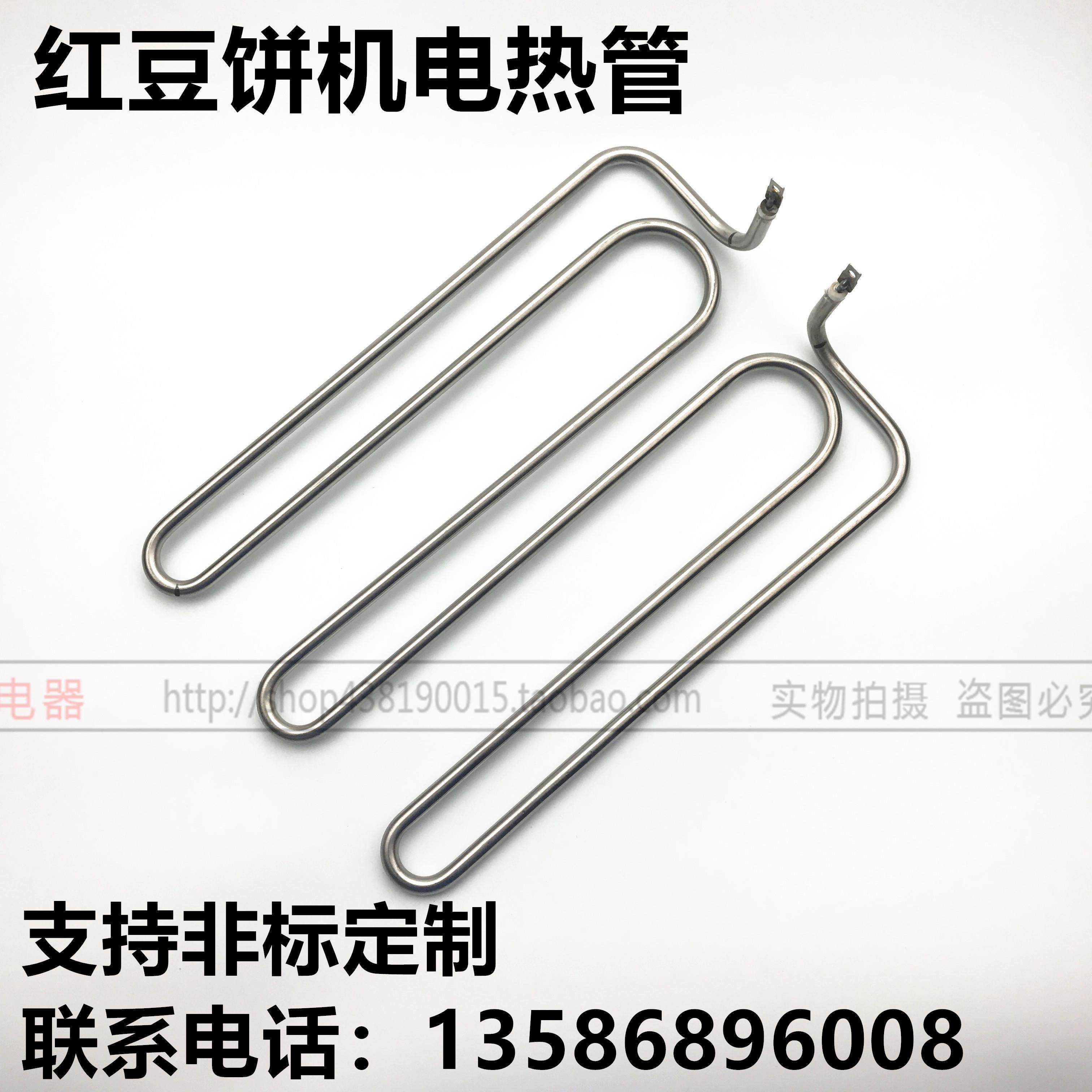 12孔电红豆饼机干烧加热管 220V 2.8KW 发热管小吃车绿豆粉电热管