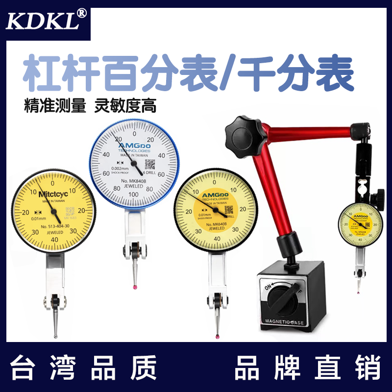 杠杆百分表千高精度头防