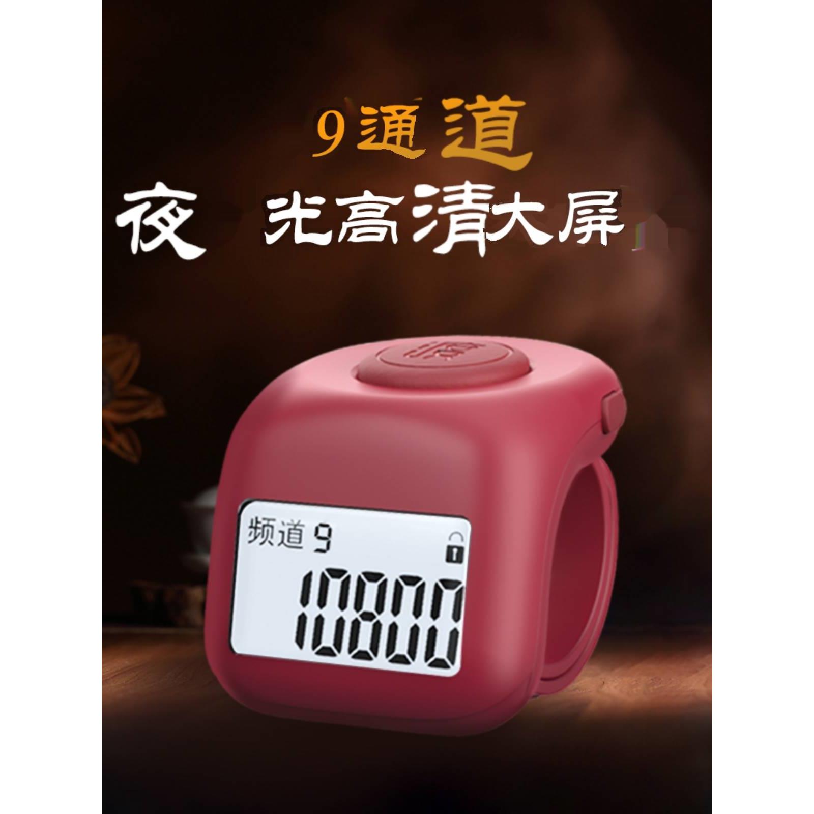 新款小渡计数器手动电子