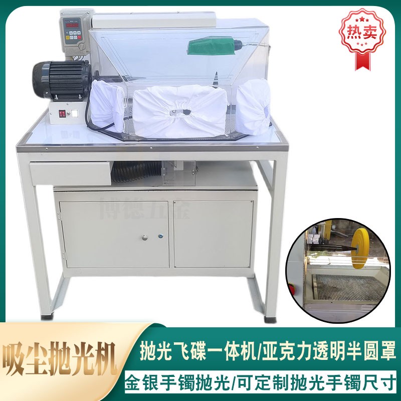 台式布轮吸尘抛光机单头变频打磨设备一体机珠宝金银玉石抛光首饰