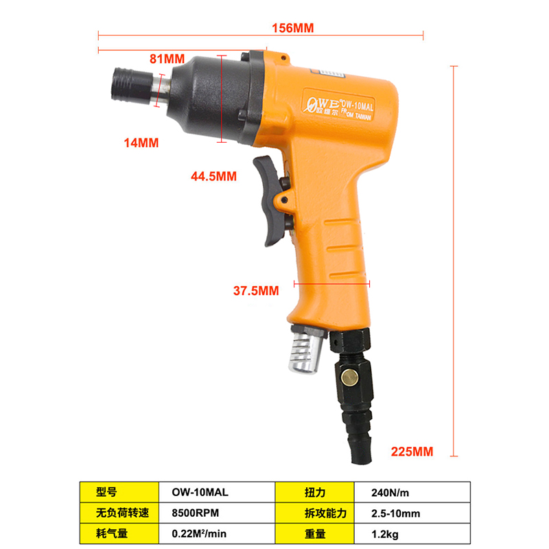 原装台湾欧维尔气动枪式