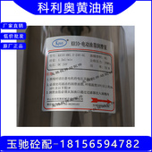 科利奥原厂黄油泵PC桶 浓油泵油杯 中联重科四出口润滑油泵油桶