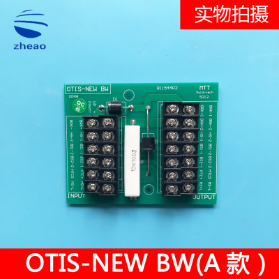 奥的斯江南快速电梯抱闸