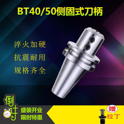 钻加工中心刀柄侧固式数