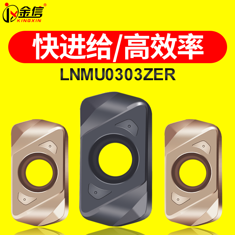 双面快进给刀片开粗粒高