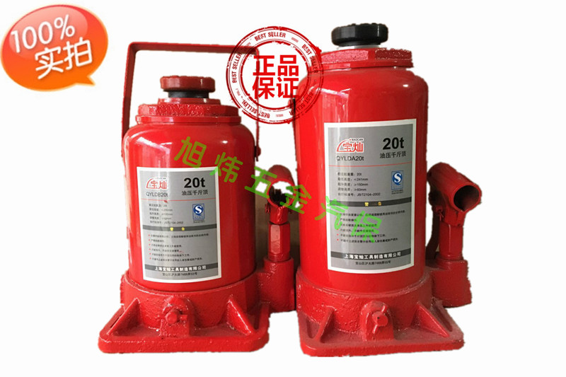 上海宝灿立式千斤顶液压