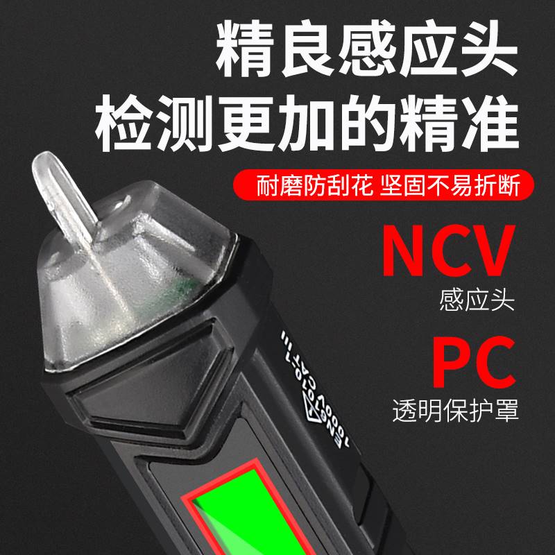 多功能数显电笔智能验电笔感应高精度线路检测非接触式测电电工笔