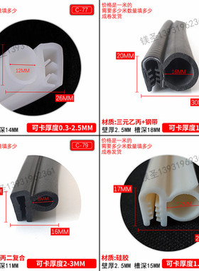 U型侧泡密封条U型带泡防撞缓冲防水密封胶条乳白色硅胶无钢带侧泡
