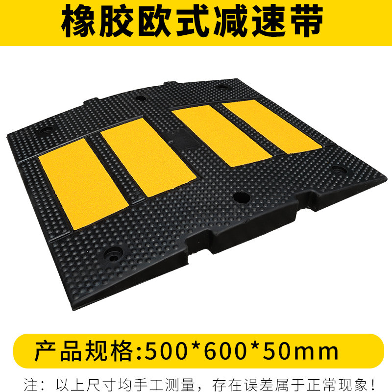 5Icm高欧式减速带 3cm高出口型500*600MM减速板 限速缓冲带