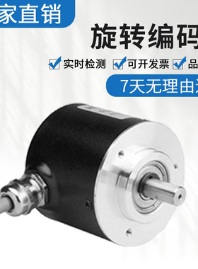 全新海德型编码器ISC5810-001C-2000BZ1-5L 2500 5V 8线 质保