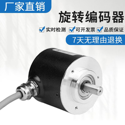 全新海德型编码器线质保