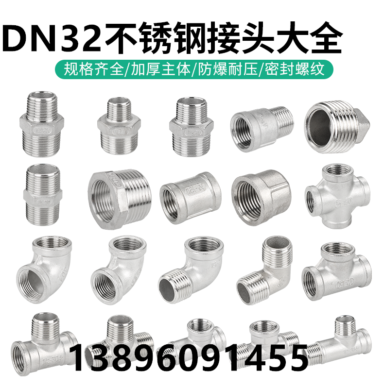 不锈钢管件补心三通变径