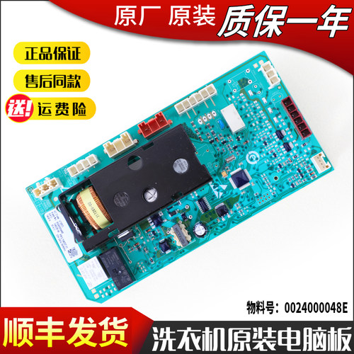 适用海尔洗衣机变频板电