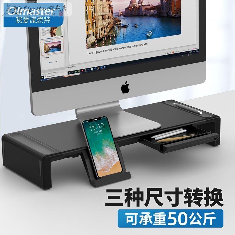 显示器增高架新款电脑可折叠显示器增高支架台式电脑手机收纳